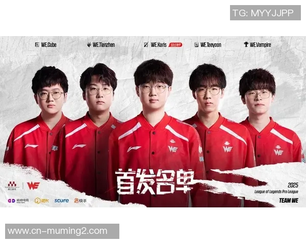 实时新闻热议英雄联盟WE战队实力提升背后的策略与挑战分析